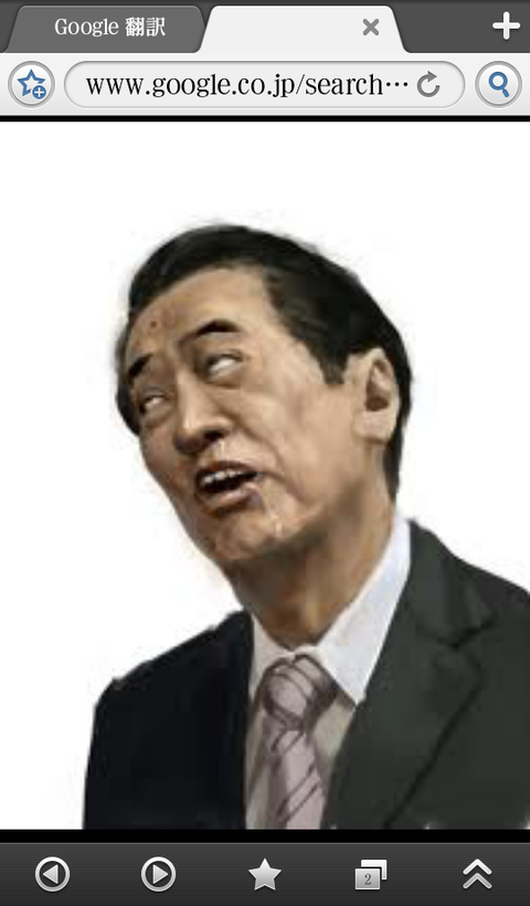 お前ら今すぐ英語で「日本の総理大臣」画像検索してみろｗｗｗｗｗ