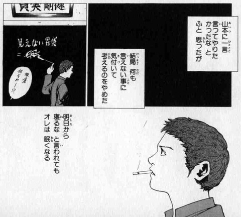 【画像あり】冨樫作品で一番の名台詞は「言える事など、何も無いのだ」